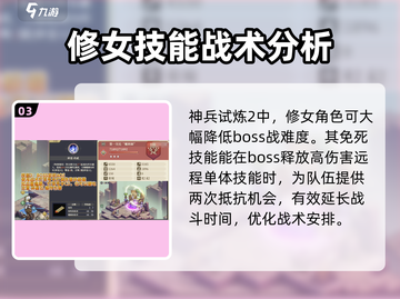 铃兰之剑神兵试炼2通关秘籍🔥超简单攻略来啦！截图4