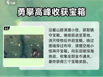 鸣潮🔥中曲台地百分百探索全解！💡截图4
