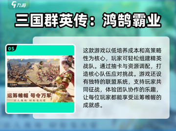 🔥2025必玩！高质量斯巴达游戏TOP5✨截图6