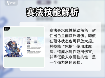 世界弹射物语🔥节奏榜强力角色大揭秘！截图4