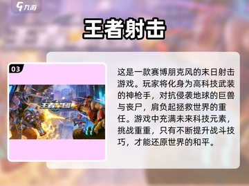 🔥2023必玩末日生存游戏合集🎉截图4