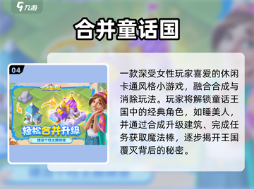 2025女生必玩小游戏榜单🎮超治愈超好玩！截图5