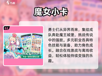 🔥2024最良心抽卡手游TOP10💥截图3