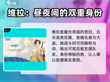 剑与远征2：维拉背景故事大曝光！🔥截图2