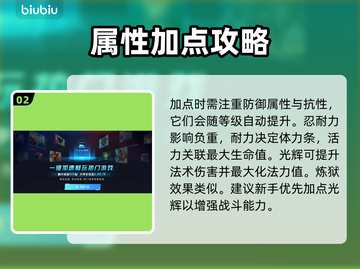 堕落之主🔥新手必看！玩转攻略全分享🎮截图3
