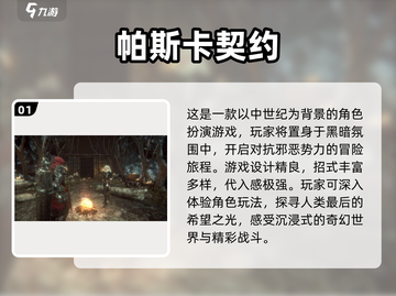🔥2024必玩！经典单机3A大作合集🎉截图2
