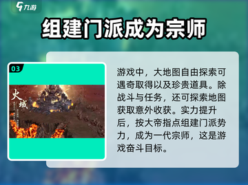 遮天世界🔥玩法大揭秘，这样玩才爽！截图4