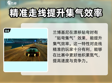 极品飞车手游💥兰博基尼强度解析🔥超详细车辆评测！截图5