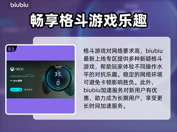 《无敌少侠VS加速器》选哪个🔥游戏党必看！🎮截图4