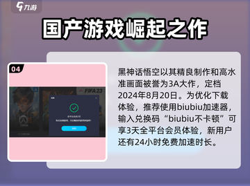 黑神话悟空💥真3A大作？游戏党必看！🔥monkey截图5