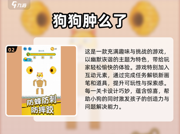 🎮2025儿童最爱游戏TOP榜！超好玩推荐来啦~截图3