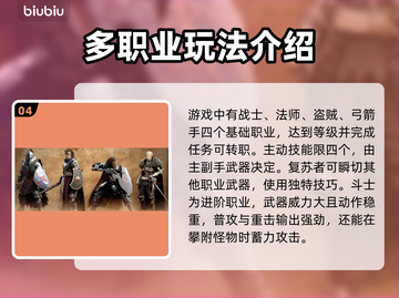 龙之信条2🔥进阶职业选择推荐！💡截图5