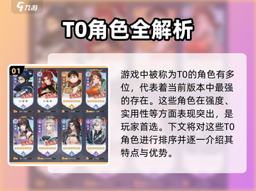 《元尊手游》最强英雄排名出炉！💥截图2