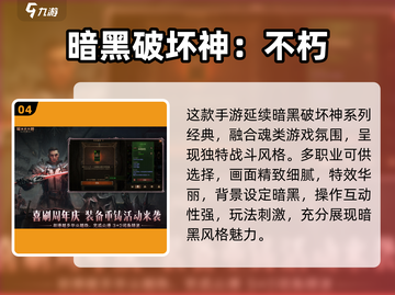 🔥2025必玩！日本魂类游戏TOP榜🎮截图5