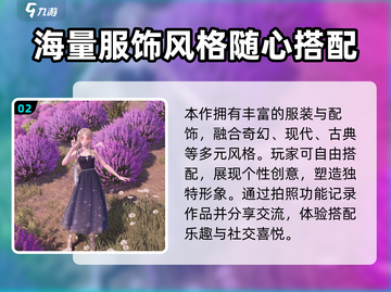 无限暖暖🔥：暖5游戏全面介绍来啦！截图3