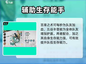 花语卷祭司队🔥《光遇》最强阵容解析！✨截图3