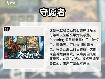 🔥2025爆火策略手游大揭秘！🎮必玩榜单速看截图3