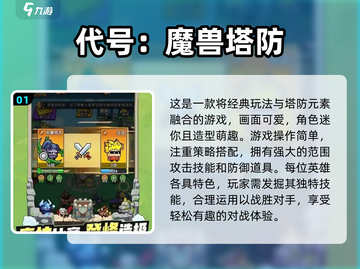🔥2024必玩！高人气魔兽游戏合集📦截图2