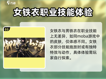 逆水寒手游🔥女铁衣终于要来了！颜值爆表💥截图4