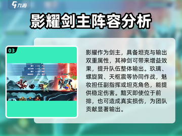 超进化物语2🔥最强阵容搭配攻略来了！快收藏👇截图4