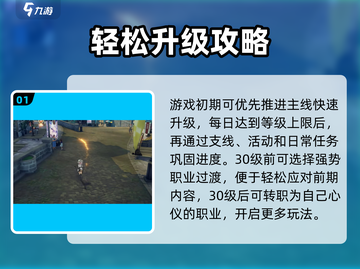 《星痕共鸣开荒攻略🔥速成指南✨》截图2