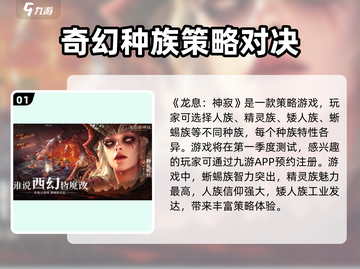 龙息神寂测试服🔗最新独家分享🔥截图2