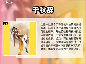 古风迷必玩！🔥2025超有意思国风放置游戏推荐✨截图4