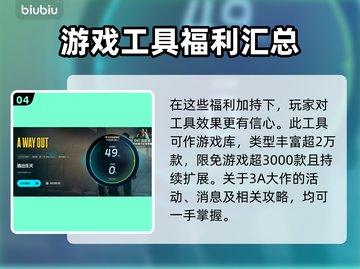 逃出生天🔥闪退原因大揭秘！玩家必看💡截图5
