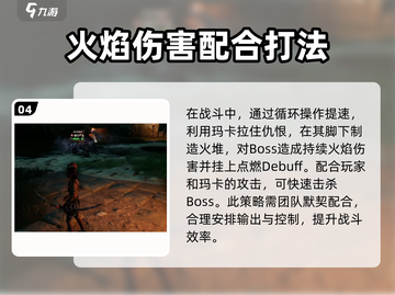 荒野起源🔥玛卡囚禁者打法攻略⚡必看截图5