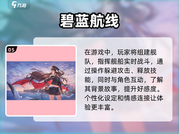 🔥2024必玩现代海战手游推荐🚀截图6