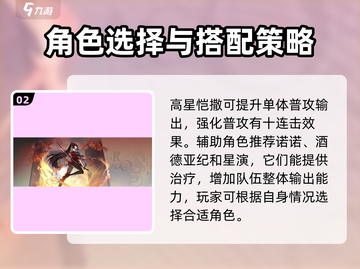 龙族卡塞尔之门🔥超强开荒阵容搭配秘籍！截图3