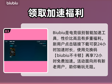 辐射4闪退？用这个加速器🔥立马解决！🎮截图4
