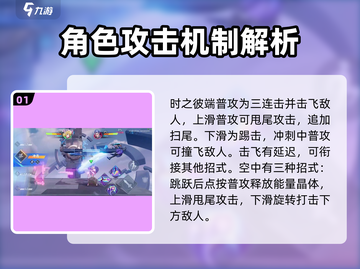 星之破晓: 时之彼端🔥超强打法攻略！💥截图2
