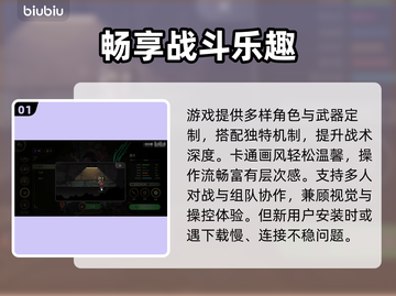 绝地鸭卫下载慢？5招秒提速🚀截图2