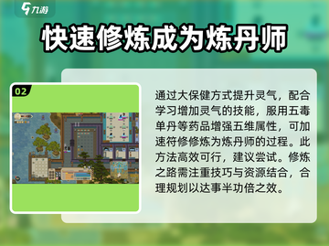了不起的修仙模拟器😎大保健玩法揭秘🎉截图3