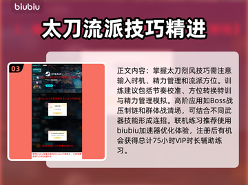 浪人崛起🔥烈风技能按键教程来了！⚡截图4