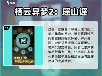 🔥2025必玩解谜游戏🎉免费下载链接汇总！截图4