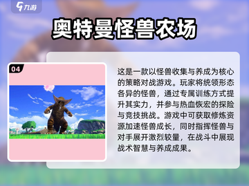 2024必玩🔥奥特曼手游排行榜✨截图5