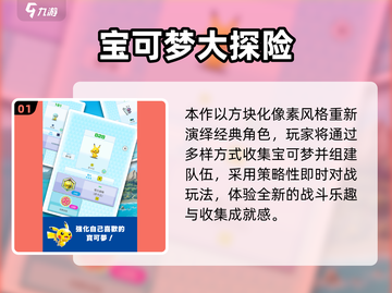 2025必玩抓宝可梦游戏🔥精灵捕捉新游推荐✨截图2