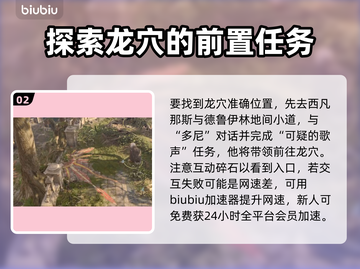 博德之门3：摩尔位置大揭秘！🔥📌截图3