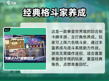 全明星激斗🔥下载安装链接分享🎉截图3