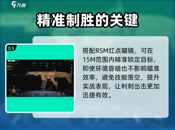 萤火突击三棱军刺🔥用法教学，掌握就能称霸战场！截图4