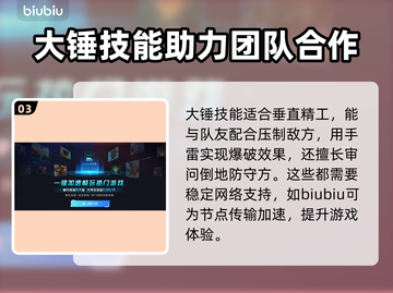 彩虹六号：大锤🔥超强详细介绍来啦！截图4