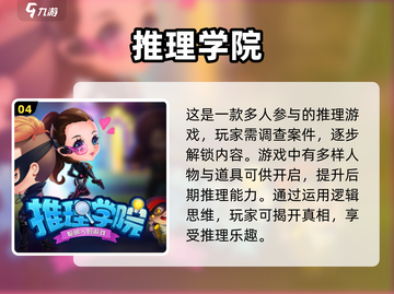 🔥2023超人气四人联机游戏推荐🎉截图5