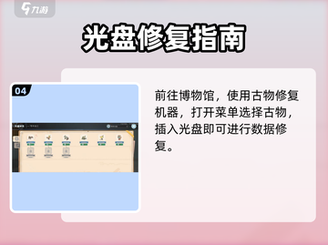 《沙石镇时光》光盘用法🔥截图5