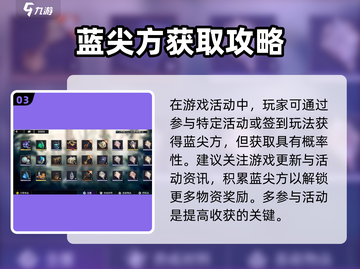 千年之旅🔥蓝尖方获取方法大全💎截图4