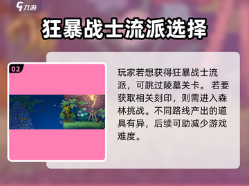 小骨英雄killer路线🔥游戏通关必看！截图3