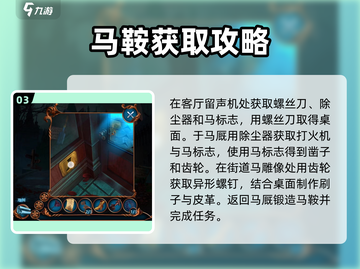 密室逃脱求生之极地冒险🔥永生之心通关攻略来啦！截图4