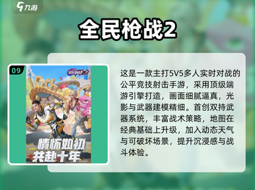 🔥2025必玩团建游戏TOP20💥超燃推荐！🎮截图10
