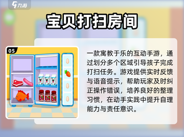 2025超萌宝贝游戏🔥快进来看！🎮截图6